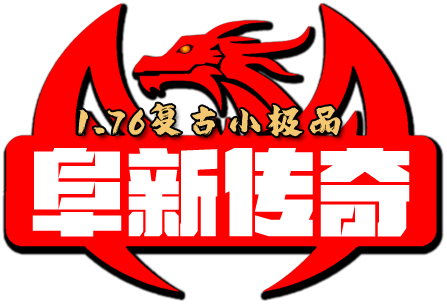 阜新传奇